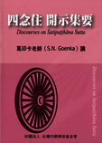 csm_book_satipassan_6109efa081.png