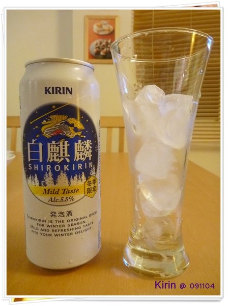 kirin1.jpg