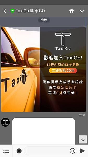 taxigo 叫車畫面- taxigo最新優惠