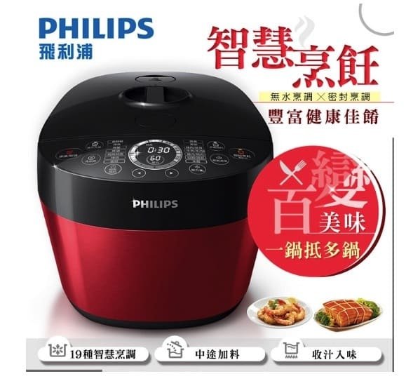 【飛利浦 PHILIPS】雙重溫控智慧萬用鍋／HD2143