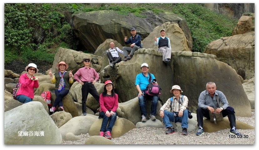 基隆 八斗子潮境公園