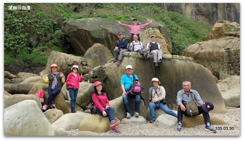 基隆 八斗子潮境公園