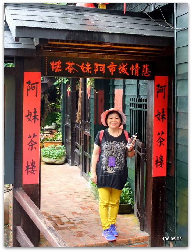 新北瑞芳 九份→ 琉榔路觀光步道