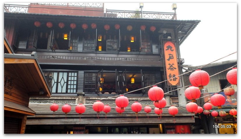 新北瑞芳 九份→ 琉榔路觀光步道