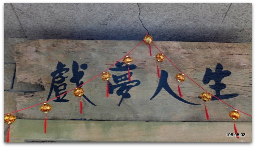 新北瑞芳 九份→ 琉榔路觀光步道