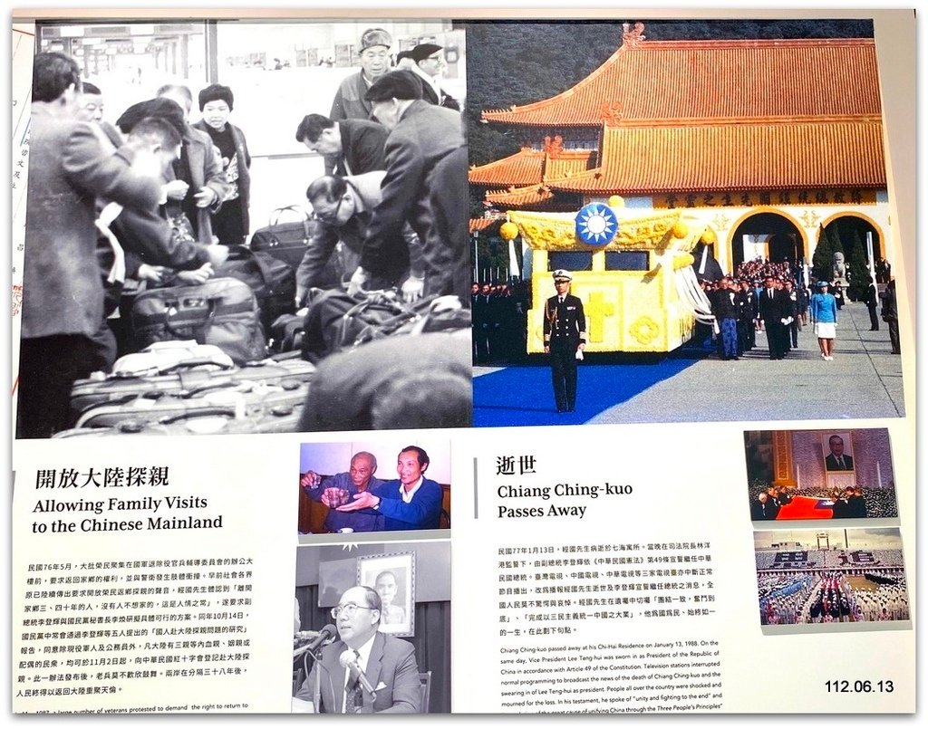 台北 經國七海文化園區