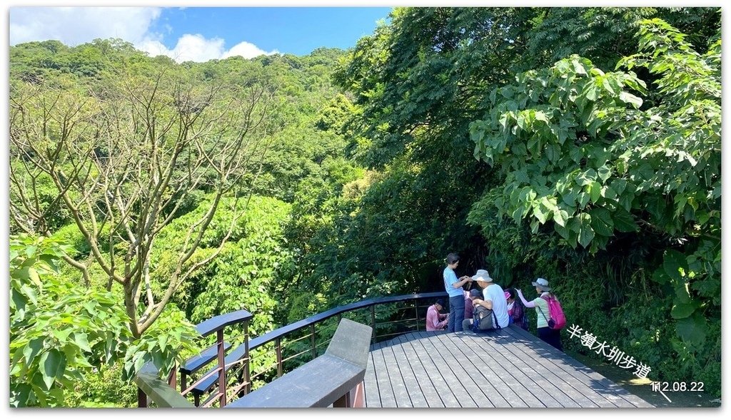 北投 半嶺水圳步道