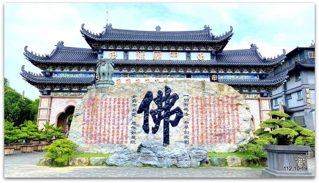南遊4-4 走馬瀨農場、玄空法寺、楠西萬佛寺&amp;曾文水庫