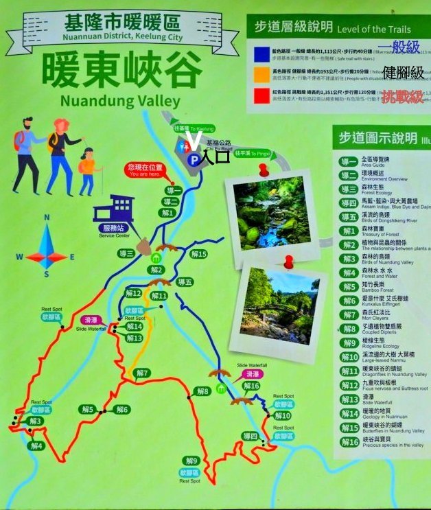 基隆 暖東峽谷 暖暖親水公園