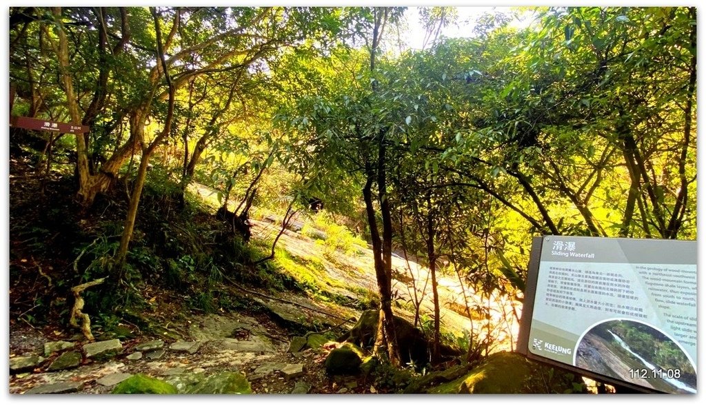 基隆 暖東峽谷 暖暖親水公園