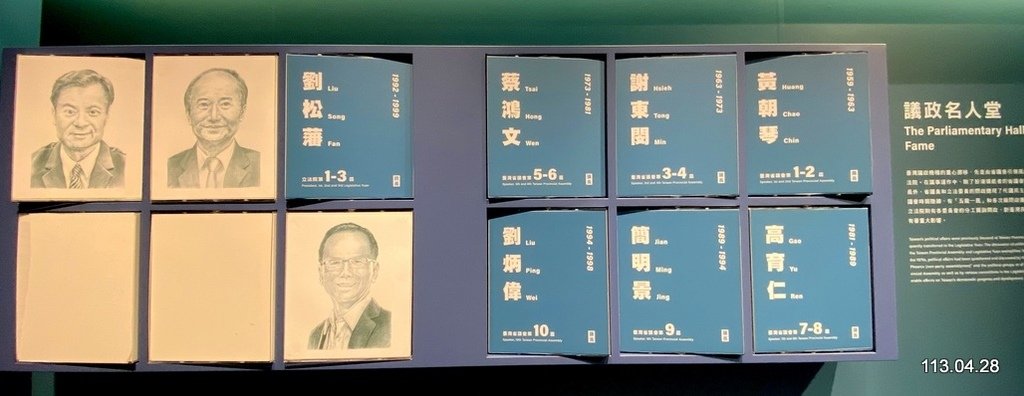 霧峰遊A 台灣省議會紀念園區