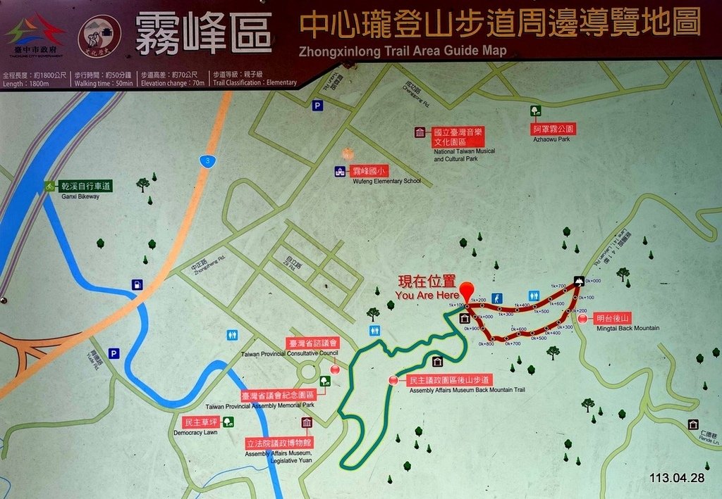 霧峰遊A 台灣省議會紀念園區