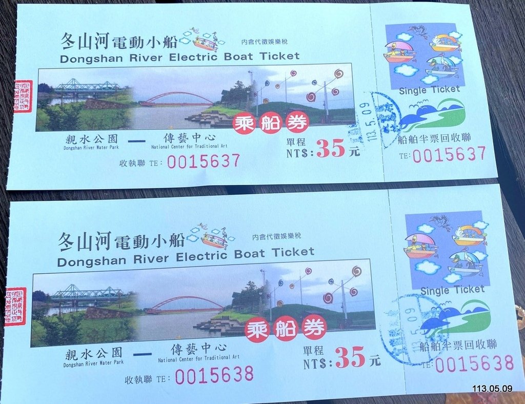 宜蘭冬山河親水公園、宜蘭傳藝中心