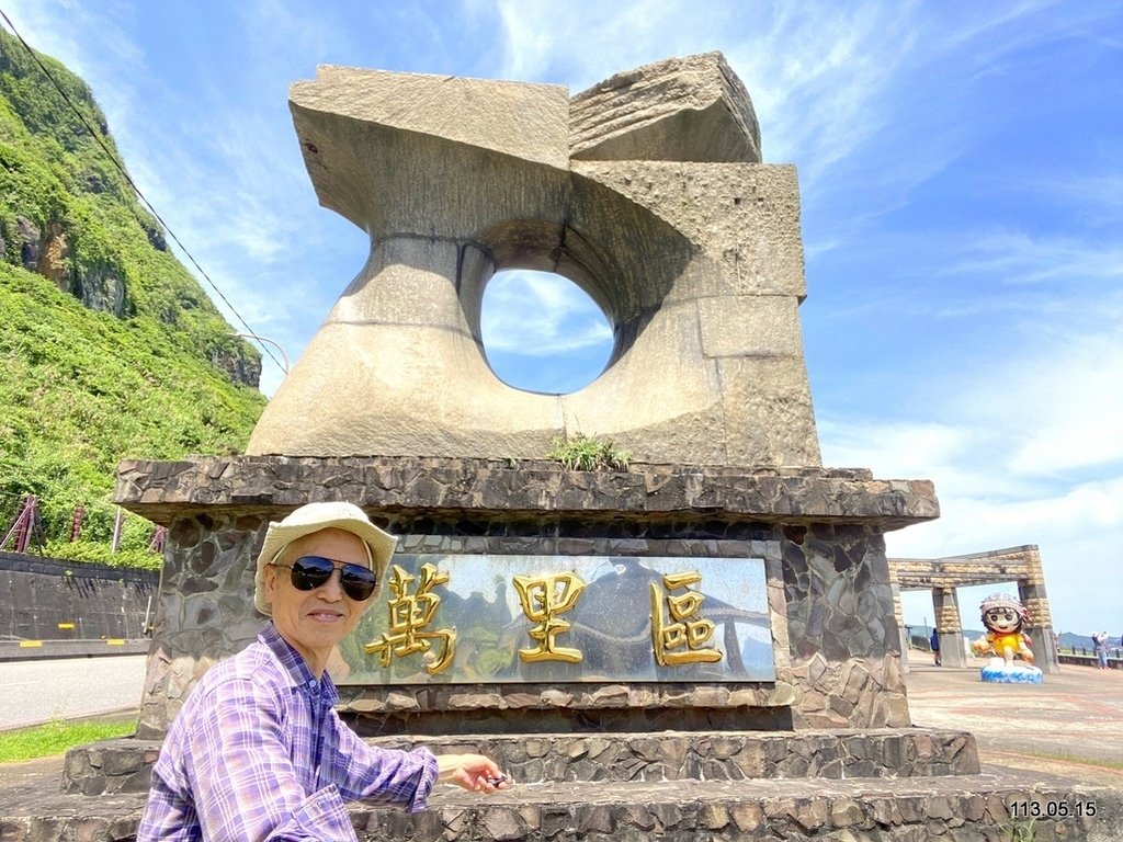 金山法鼓山佛教園區  基隆海龜岩