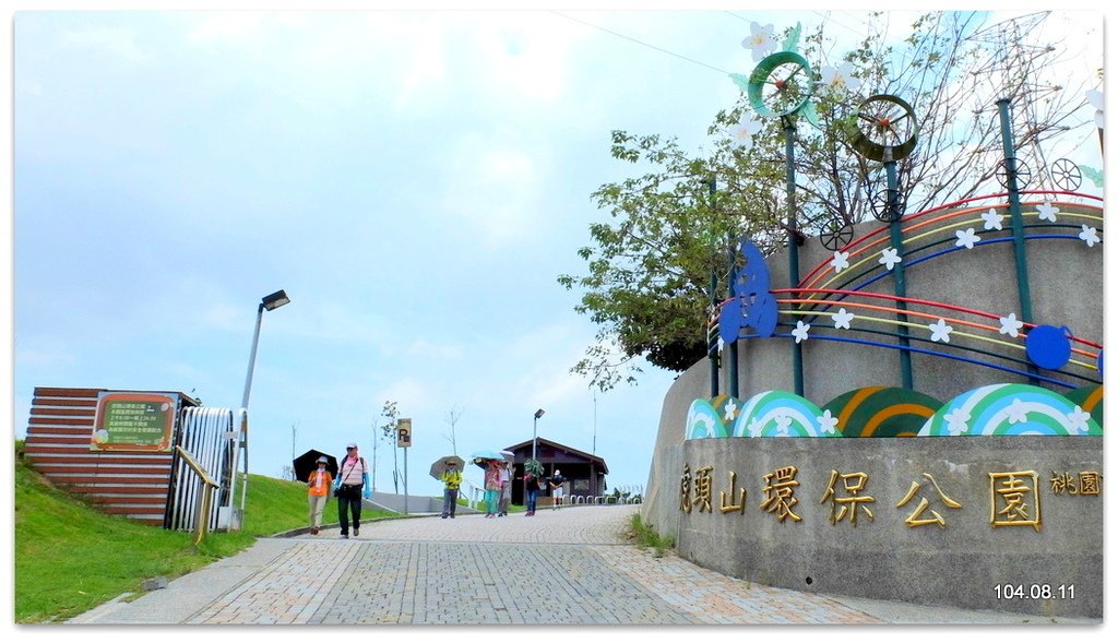桃園市區四公園遊