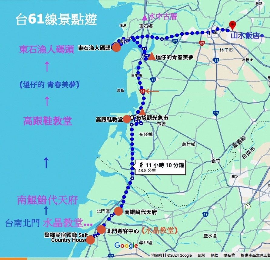 台南北門~東石2.jpg