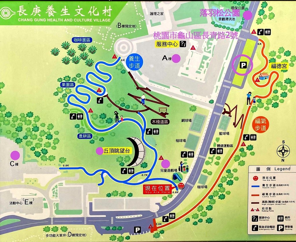 【桃園】龜山壽山巖 長庚養生文化村