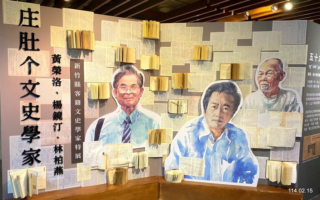 【新竹】竹北.文化公園、縣史館、美術館