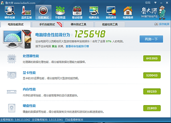 QQ截图20140102160436