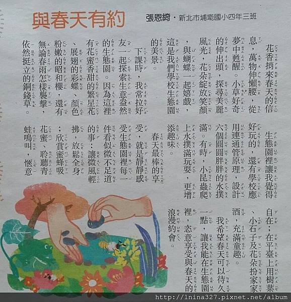 1050529張恩綺.jpg