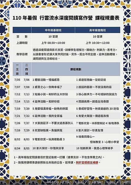 110年暑-2
