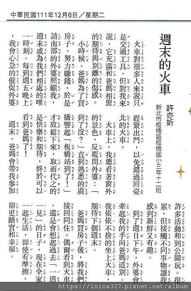 1111206許亦妡