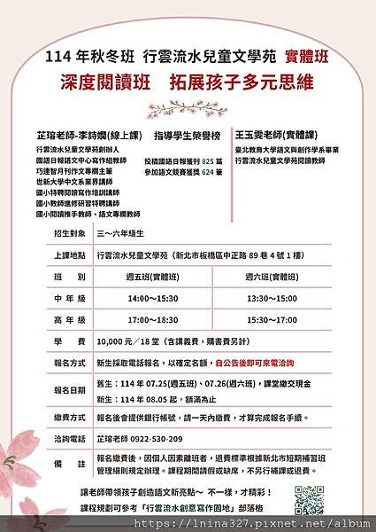 114(一)實體班1