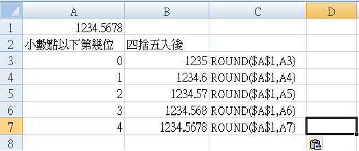 ROUNDEXCEL