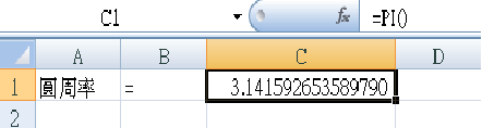 圓周率1
