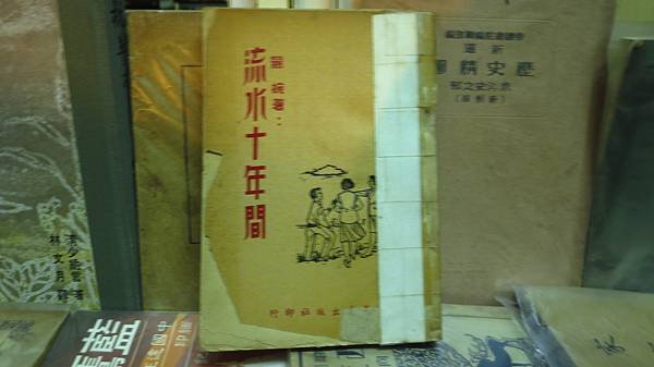 百年家族菅芒花般女子。新北市土城區到府收購回收買賣二手書舊書