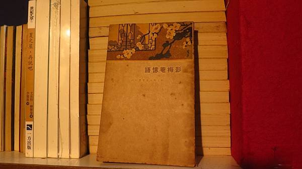 龍瑛宗詩人【車站】新詩。山東李炳南老居士（1889-1986