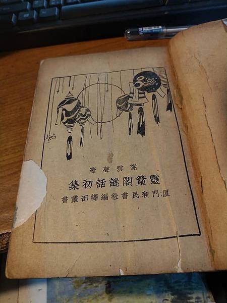 基隆市仁愛區到府收購舊書二手書日記:差點就跟張大千先生一樣，