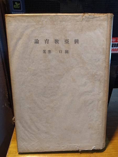 有才調的話。1943年，楊逵作家自認為自己也是通俗小說作家。