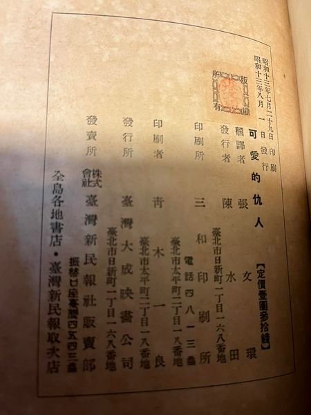 台北市大安區寶藏巖寺觀音亭：清朝林浚【游寶藏巖】詩： 石川欽