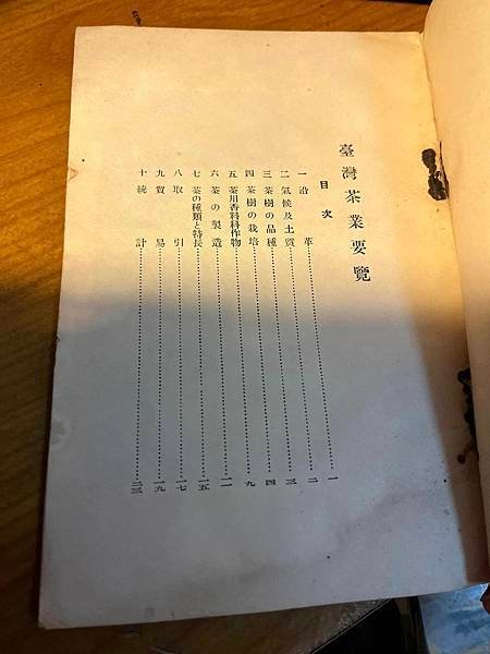 瑞芳公學校-倪蔣懷畫家的母校，也是李梅樹畫家第一次擔任教師的