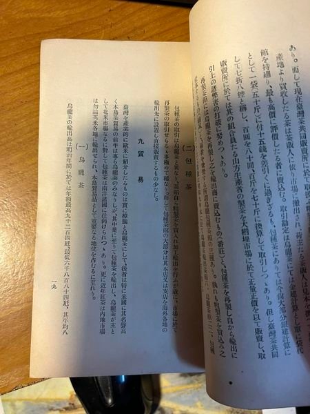 瑞芳公學校-倪蔣懷畫家的母校，也是李梅樹畫家第一次擔任教師的