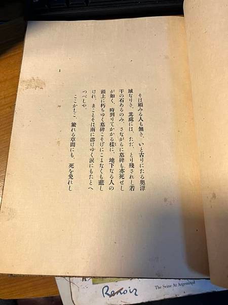 有影無。西川滿的先祖是漢高祖。寒士，窮苦，寫快樂羅曼小說的西