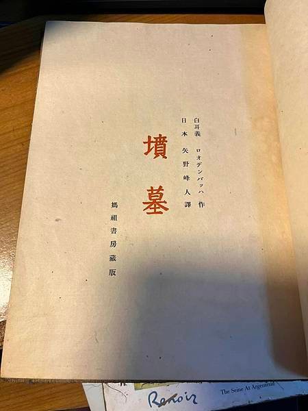有影無。西川滿的先祖是漢高祖。寒士，窮苦，寫快樂羅曼小說的西