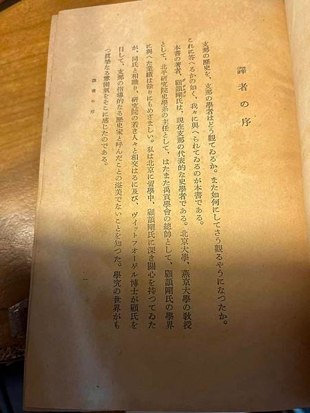 黃金古道的能高越。楊牧與奇萊山，銅門村，文蘭村，鯉魚潭。花蓮