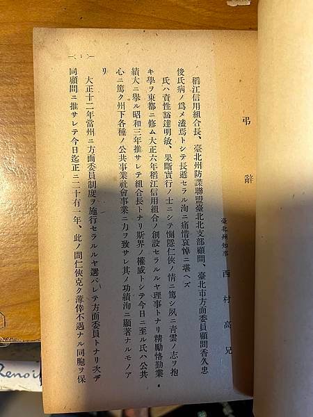 中華民國駐臺北總領事館。西川滿，葉石濤。魯迅與台灣煤礦業領導