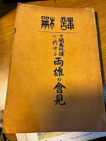 友蚋，友蚋溪，鹿寮，內十四坑，日本時代友蚋古典詩人余萬森先生