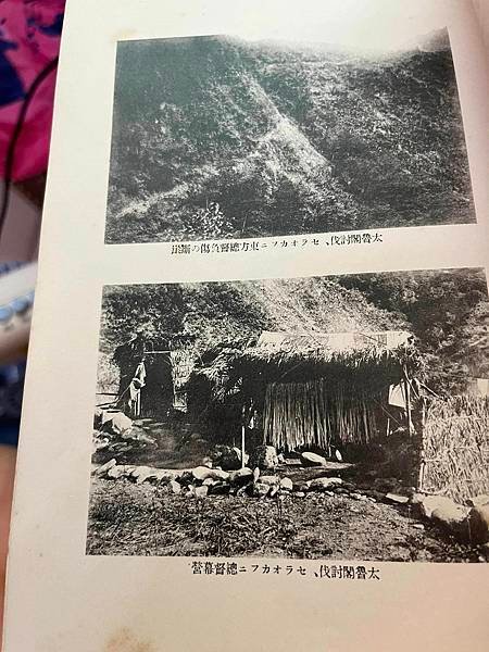 太魯閣合歡山野呂寧事件山難事件。合歡山，中央尖山，北合歡山，