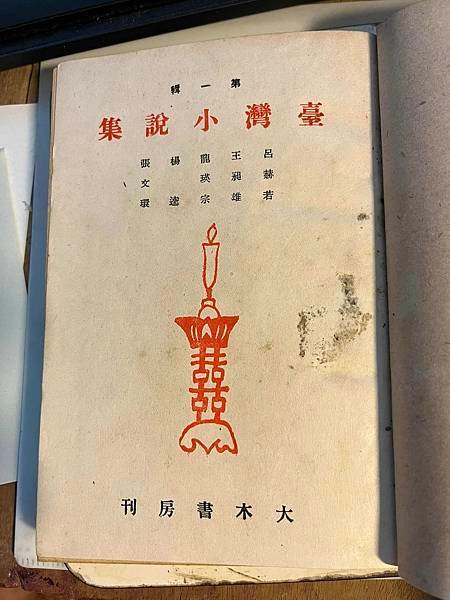 九份歷史建築【1937年台陽礦業事務所台陽金礦公司】:電影【