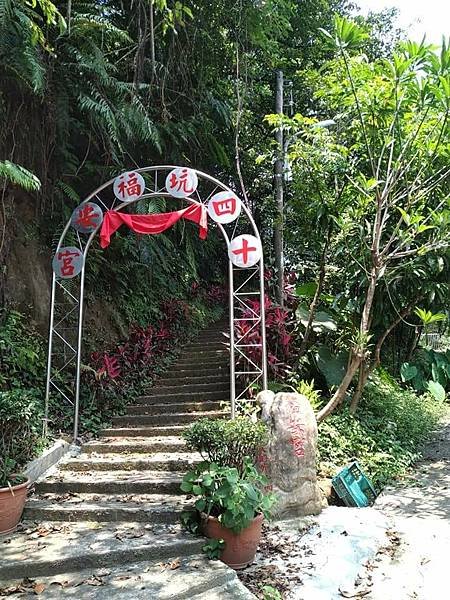 大坑門。基隆市七堵區友蚋地區礦工女士的回憶指點。蔡忠修詩人【