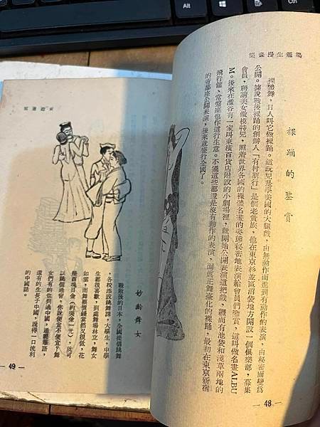 台灣第一位漫畫家，第一位出版漫畫專書，中文【保齡球】的創譯者