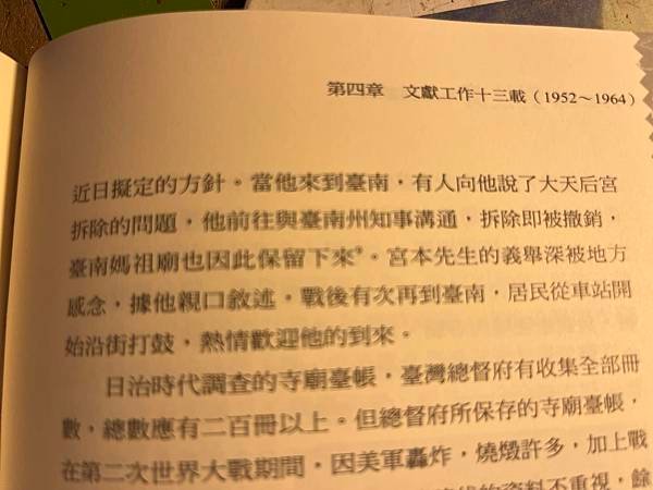 中央陸軍軍官學校政治科(第十四期) 軍事委員會戰時工作幹部訓