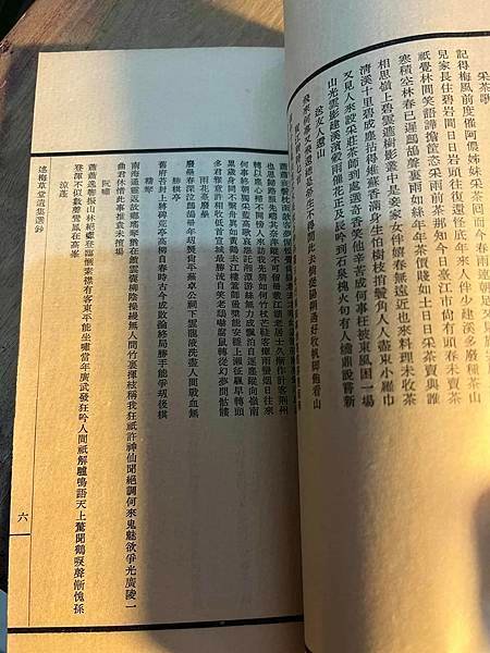 線裝  述梅草堂遺集選鈔  蔣仁(蔣培孫)著  民44(乙未