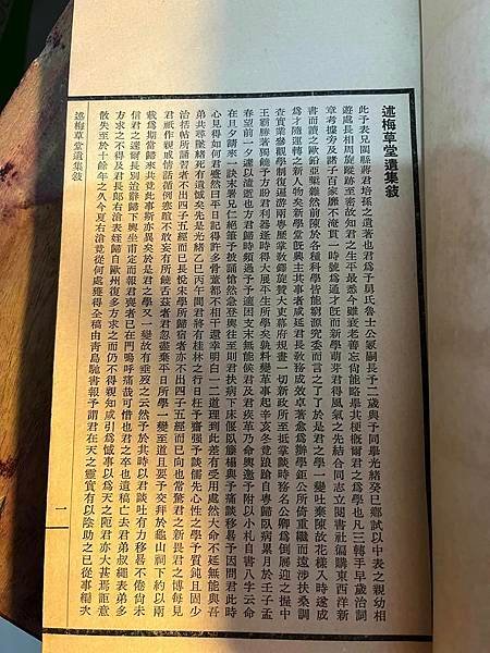 線裝  述梅草堂遺集選鈔  蔣仁(蔣培孫)著  民44(乙未