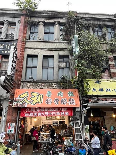 台北市大稻埕。大和行，辜顯榮，辜振甫。毀人事業，天缺一角；斷