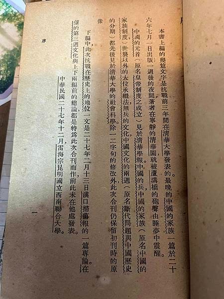 中國文化與中國的兵 文史叢書編輯部  商務  民國二十九年二